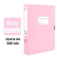 ราคา File Box A4 กล่องแฟ้ม ขนาดA4 สีพาสเทล กล่องเอกสาร อุปกรณ์สำนักงาน แฟ้ม แฟ้มใส่เอกสาร แฟ้มงาน อุปกรณ์จัดเอกสาร (12077115588)