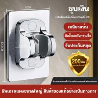 ราคา ที่แขวนฝักบัว ที่แขวนสายชำระ ไม่ต้องเจาะ ปรับระดับได้ ที่ยึดฝักบัว ที่ยึดสายชำระ ฝักบัว ที่แขวน (22495134712)