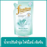 ราคา FernnyBaby น้ำยาปรับผ้านุ่ม ไฟน์ไลน์ 490ML FINELINE สูตรเข้มข้น พิเศษ ปรับผ้านุ่มไฟไล ฟายลาย ยอดนิยม ไฟน์ไลน์ปรับผ้านุ่ม สีเขียวอ่อน เนเชอรัล 490 มล (22464845541)