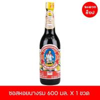 ราคา ซอสหอยนางรม ขนาด 600 มล (22209922871)