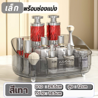 ราคา กล่องเครื่องสำอาง กล่องใส่เครื่องสําอางค์ กล่องแต่งหน้าเป็นระเบียบหยิบใช้ง่าย ชั้นวางเครื่องสําอาง (22487796608)