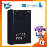 ราคา MAGIX VEGAS Pro 18 Full Windows 10 64Bit โปรแกรมตัดต่อวิดีโอ (22717492193)