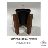 ราคา ขาตั้งกระถางต้นไม้ ทรงตรง ทำจากไม้ยางนา พร้อมส่ง เนื้อไม้สีน้ำตาลเเดง (11131529253)