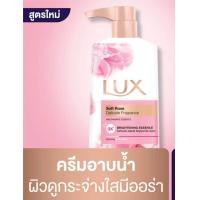 ราคา ครีมอาบน้ำ ลักซ์ Lux 450 500ML ลักส์ อาบลักซ์ กลิ่น ซอร์ฟโรส s 4 ขนาด 450 500 มล (22854854784)