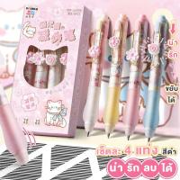 ราคา 4 แท่ง ปากกาหมึกลบได้ แฟนซีสีสวย ไม่เมื่อยมือ ปากกาหมึกน้ำเงิน ปากกาลูกลื่น Fancy Erasable pen (22410276453)