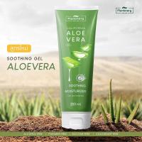 ราคา Plantnery Aloe Vera Soothing Gel 280 ml เจลว่านหางจระเข้ อโล เวล่า ซูทติ้งเจล สกัดจากว่านหางจระเข้ (21931075345)