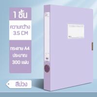 ราคา File Box A4 กล่องแฟ้ม ขนาดA4 สีพาสเทล กล่องเอกสาร อุปกรณ์สำนักงาน แฟ้ม แฟ้มใส่เอกสาร แฟ้มงาน อุปกรณ์จัดเอกสาร (12077115587)