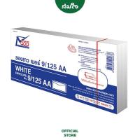 ราคา สีทอง 555 ซองขาว เบอร์ 9 125 AA 50ซอง (22627840694)