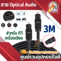 ราคา Optical Fiber Optic Toslink Digital Audio Cable 2 10 m gold Lot intl (22223126722)