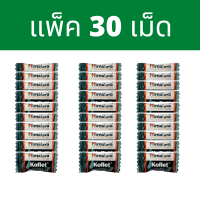 ราคา Himalaya Koflet แบบเม็ด ลูกอมแก้เจ็บคอ แก้เจ็บคอ ไอแห้ง คันคอ ช่วยให้ชุ่มคอ (21558308712)