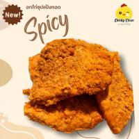ราคา ไก่ชุปแป้งทอดกรอบ นักเก็ตไก่ ไก่ไม่มีกระดูก ไก่กรอบสไปซี่ ของทอดอื่นๆ ของทานเล่น อร่อยสุดฟิน (17433430967)