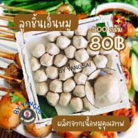ราคา ลูกชิ้นเอ็นหมู 500 กรัม (22694002202)