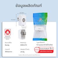ราคา RANDY ชุดเต้ารับ เต้ารับโทรศัพท์ เต้ารับโทรทัศน์ เต้ารับทีวี เต้ารับคอมพิวเตอร์ เต้ารับแลน CAT6 1ช่อง สีขาว (22623489252)