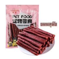 ราคา วันที่ผลิตสด ขนมหมา ขนมสุนัขแท่งนิ่ม นมหมา ไก่แพ็คใหญ่ ปรตีนสำหรับสุนัขแบบแท่งนิ่ม บิสกิตสุนัข สันในไก่ อบแห้ง (22419724473)