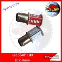 ราคา ไฟ LED ติดท้ายรถมอเตอร์ไซค์ ไฟท้ายโปรเจคเตอร์ มอเตอร์ไซค์ Motorcycle Rear LED Light (22750347075)