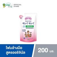 ราคา Z004 1 Kirei Kirei โฟมล้างมือ คิเรอิ คิเรอิ กลิ่น ออริจินัล Original ชนิดถุงเติม 200 ml 1ถุง (14690252012)