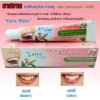 ราคา ราสยาน ยาสีฟัน สมุนไพร สูตร กานพลู เพือลมหายใจที่สดชื่นของคุณ ISME Rasyan Herbal Clove Toothpaste (22140419089)