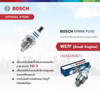 ราคา Bosch Spark Plug หัวเทียนสำหรับเครื่องยนต์การเกษตรขนาดเล็ก WS7F 0241235567 1 หัว (21524873948)
