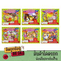 ราคา kidtuk นิทานอีสป 2 ภาษา ไทย อังกฤษ ชุดที่ 5 สนุกสนาน เพลินพลิน ภาพสีทั้งเล่ม สำหรับเด็ก พร้อมส่ง (21724451355)