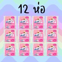 ราคา 12 ห่อ Scott Select tissue pop up ทิชชูป็อบอัพ กระดาษเช็ดปาก ที่เช็ดปาก สก็อต scott สีชมพู 50 แผ่น หนา 2 ชั้น (22745605501)