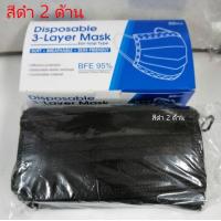ราคา หน้ากากอนามัย สีดำ และสีดำขาว ด้านเดียว หน้ากากอนามัยผู้ใหญ่ หน้ากาก 1 กล่อง 50 ชิ้น (13675703289)