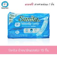 ราคา Sanita ผ้าอนามัยแบบห่วง สำหรับคุณแม่หลังคลอด หรือ ผู้ป่วยหลังการผ่าตัด ยาว 35 ซม 1 ห่อ 10 ชิ้น (14158702394)