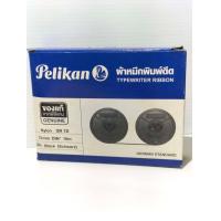 ราคา Pelikan ผ้าหมึกพิมพ์ดีดแกนคู่ GR 1D สีดำ 13ม ม 10เมตร (21215046862)