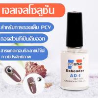 ราคา พร้อมส่ง BNC น้ำยาบำรุงเล็บ 15ML บำรุงเล็บ น้ำมันบำรุงจมูกเล็บ ดูแลเล็บและหนังกำพร้า อยบำรุงเล็บ (22639742713)