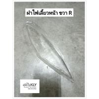 ราคา ไฟเลี้ยวหน้า ฝาไฟเลี้ยวหน้า SPARK135 สปาร์ค135 YAMAHA อย่างดี (21379418944)