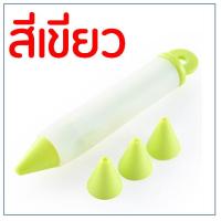 ราคา ส่งฟรี ปากกาแต่งหน้าเค้ก maxie มีให้เลือกซื้อ 4 สี ปากกาเขียนแต่งหน้าเค้ก ปากกาซิลิโคน ปากกาสีผสมอาหาร ปากกาตกแต่งขนม ปากกาเบเกอรี (16553855843)