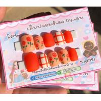 ราคา เล็บปลอมสำเร็จรูป สีเจลแท้ 100 แถมฟรีกาวตะไบ (12468476362)