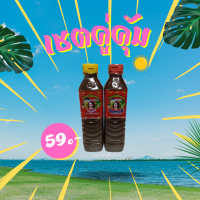 ราคา น้ำปลาร้า แม่บุญล้ำ เซตคู่ (20550379782)