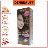 ราคา CRUSET Hair Colour Cream ครูเซ็ท ครีมย้อมผม ครบทุกเฉดสี 60ml x60ml (21472707930)