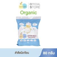 ราคา Lamoon สำลีแผ่นใหญ่ ชนิดก้อน สำลีก้านขนาดมาตรฐาน ขนาดเล็ก (22846193458)