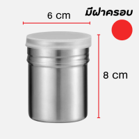 ราคา กระปุกโรยผง กระปุกใส่เครื่องปรุง สแตนเลส ขวดโรยผงโกโก้ อุปกรณ์สแตนเลสสําหรับใส่ผงโกโก้กาแฟ (22375108938)