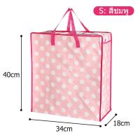 ราคา กระเป๋าใบใหญ่ ถุงกระสอบ คละลาย กระเป๋าพับได้ กระเป๋าใส่ของ กระเป๋าเดินทาง กระเป๋าผ้ากระสอบ กระเป๋ากระสอบ (22210783886)