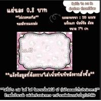 ราคา แผ่นรองเล็บปลอม กระดาษวางเล็บปลอม ลายคิตตี้ กระดาษหนา (16360944557)