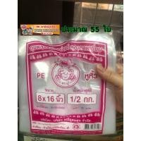ราคา ถุงหิ้วใส PE เหนียว 6 14 15 22 ถุงใสไฮโซชมพู (14426553511)