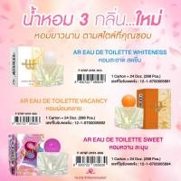 ราคา ARON น้ำหอมจิ๋ว น้ำหอมขวดเล็ก ขนาดพกพา กลิ่นหอม ติดทนนาน ขนาด 15 มล (22001530749)