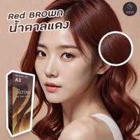 ราคา เบอริน่า A3 น้ำตาลแดง สีย้อมผม สีผม ครีมย้อมผม เปลี่ยนสีผม Berina A3 Red Brown Hair Color Cream (8113714734)