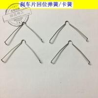 ราคา แผ่นเบรกเหมาะสำหรับ Honda City Civic Fit Crider Accord CRV แผ่นสปริงกลับวงแหวนสปริงสปริง (21008832179)