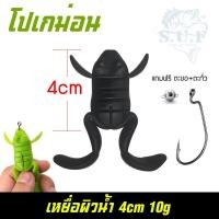 ราคา ฟรีตะขอ ลูกเหล็ก ปลายาง หนอนยาง เหยื่อสคิปปิ้ง 8cm 13g เหยื่อบลูลี่ เหยื่อยาง เหยื่อปลายาง เหยื่อตกปลาช่อน เหยื่อตกปลาชะโด (22848831940)