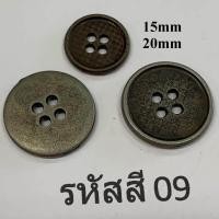 ราคา ราคา1เม็ด กระดุมญี่ปุ่น กระดุมโลหะมีน้ำหนัก สีทอง สีเงิน สีลงดํา กระดุมสูท กระดุมเชิ้ต กระดุมแฟชั่น กระดุมเสื้อ ตกแต่ง DIY metal buttons (17186862710)