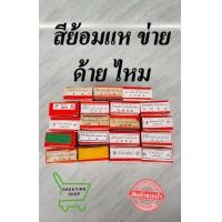 ราคา สีย้อมผ้า สีย้อมผ้าไหม สีย้อมแห สีย้อมร้อน สีโดโซ สีโกโซ (20760108859)