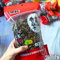 ราคา เมล็ดทานตะวันอบวอลนัท อบพุทราจีน อบคาราเมล อร่อย เม็ดใหญ่ ขนาด 250กรัม (22849148634)