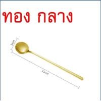 ราคา ช้อนชงกาแฟ ช้อนกาแฟ สแตนเลสแท้ WANNA ช้อนคนกาแฟ ช้อนบิงซู ช้อนตักขนม ช้อนชง ช้อนกาแฟสแตนเลส ช้อนขนม ช้อนกลม (22828660855)