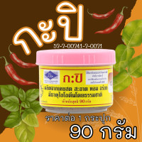ราคา กะปิ กะปิแท้ ตรากุ้งไทย 90กรัม กะปิหอม อย่างดี ฝาสีชมพู กุ้งไทย เคยสด กะปิกุ้งไทย กุ้งไทยกะปิ กะปิเคยแท้ MK (22049319890)