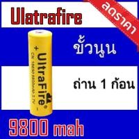 ราคา ของแท้100 18650 battery charger ถ่านชาร์จคุณภาพสูง Rechargeable Lithium Li ion Battery (22023891844)