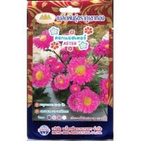 ราคา เมล็ดดอกแอสเตอร์ ASTER MT FW 33 ปริมาณ100เมล็ด เมล็ดพันธุ์ดอกแอสเตอร์ เมล็ดดอกไม้ เมล็ดพันธุ์ดอกไม้ ตราภูเขาทอง (20140434205)