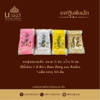 ราคา ธงกฐิน ธงทอดกฐิน ธงผ้ากฐิน ผืนเล็ก 1ผืนมี4ชนิด แจกงานทอดกกฐิน ธงจระเข้ มัจฉา เต่า ตะขาบ ธงบุญ ธงกฐินมีสัตว์ 4 ชนิด คือ จระเข้ ตะขาบ นางมัจฉา เต่า ใน 1 ผืน (21329787758)